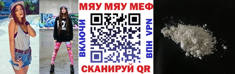 купить наркотик  Давлеканово  МЯУ-МЯУ 4 MMC 