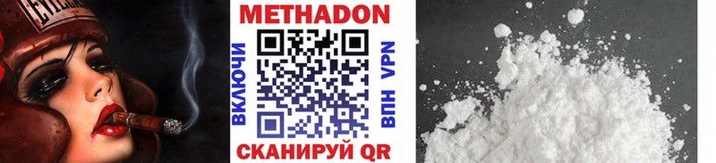 МЕТАДОН белоснежный  купить наркотики сайты  omg сайт  Давлеканово 